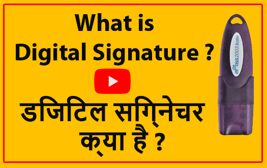 What is digital signature